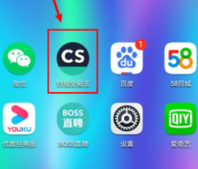 小编分享全能扫描王如何批量识别文字。