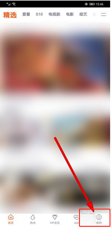 我来分享腾讯视频在什么地方查看观影券。