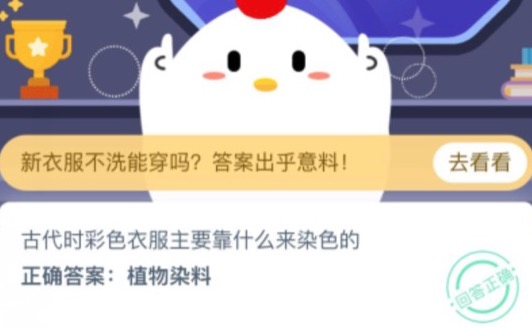 教你古代时彩色衣服主要靠什么来染色的。