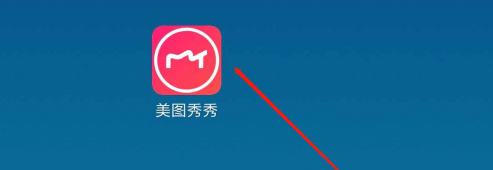 教你美图秀秀老照片如何复原貌。