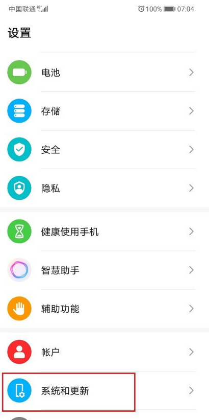 小编教你华为自带输入法如何关掉键盘声音。