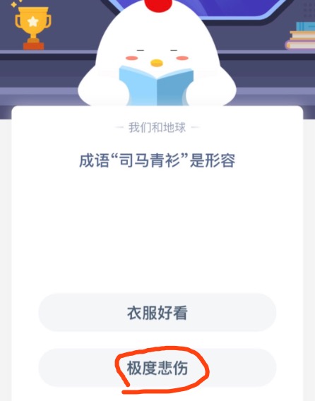 分享成语司马青衫是形容。