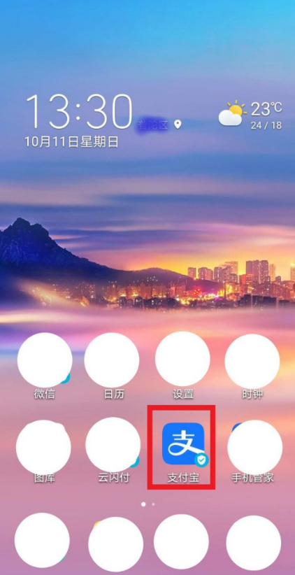 教你支付宝如何查看个人信用报告。