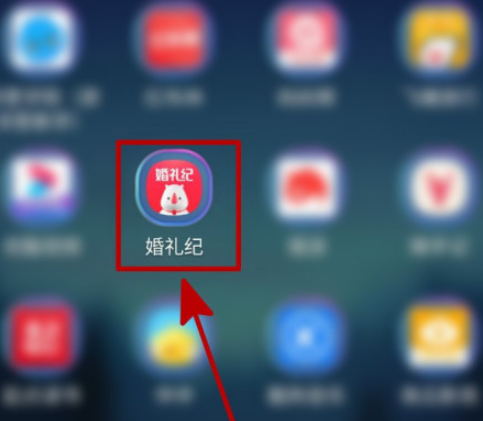我来教你婚礼纪如何清空未读消息。
