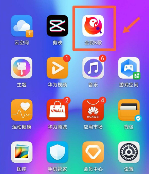 小编教你全民K歌在什么地方设置耳机返听功能。