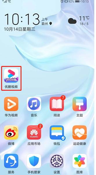 教你优酷视频在什么地方更改默认下载清晰度。