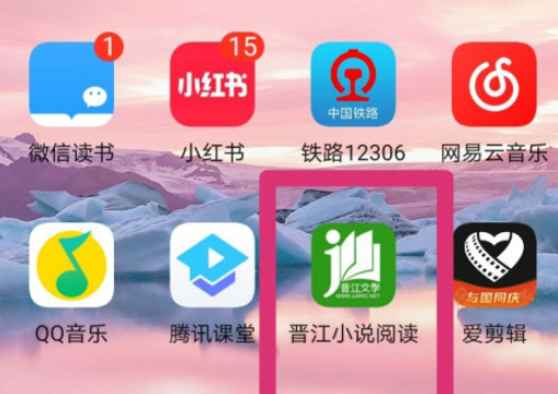 小编分享晋江小说阅读如何看已开启的隐私权限。