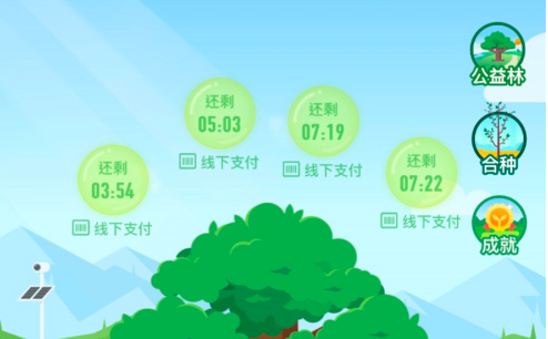 我来教你支付宝蚂蚁森林如何添加装扮。