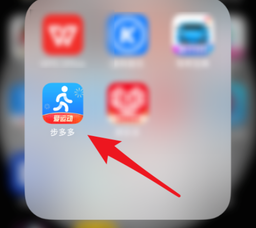 小编教你步多多如何不让他人看自己的信息。