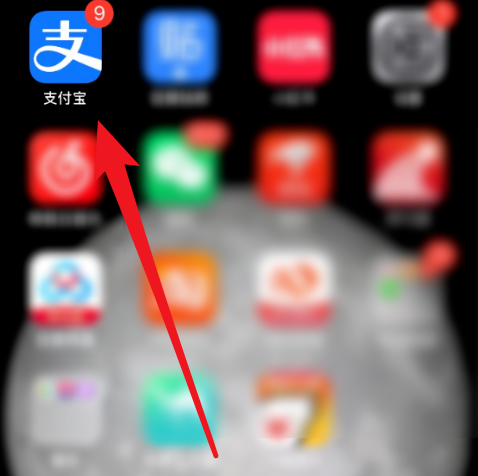 教你支付宝在什么地方查看实时汇率。