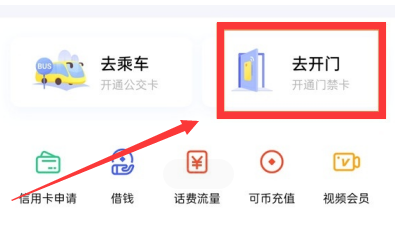 小编教你oppo手机如何用NFC功能开通门禁卡。