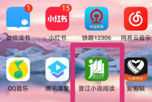 教你晋江小说阅读如何设置背景。