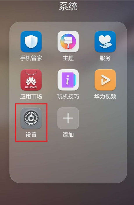 我来分享华为手机在什么地方设置开机铃声。