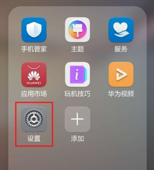 教你华为手机如何开启截屏提示音。