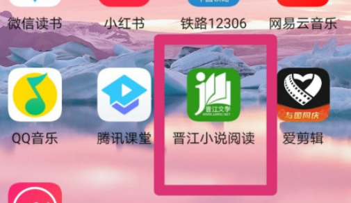 教你晋江小说阅读如何看营养液。