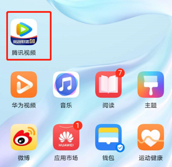 小编教你腾讯视频私信黑名单在什么地方。