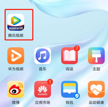 我来教你腾讯视频如何开启允许运营商网络上传。