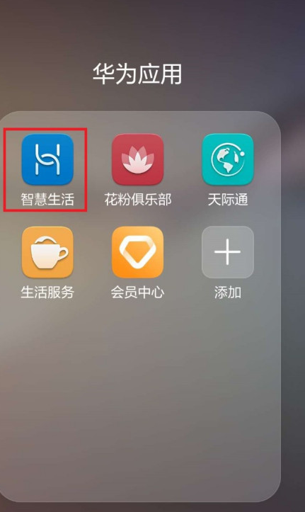 我来教你华为手机如何查看蓝牙耳机充电盒电量。