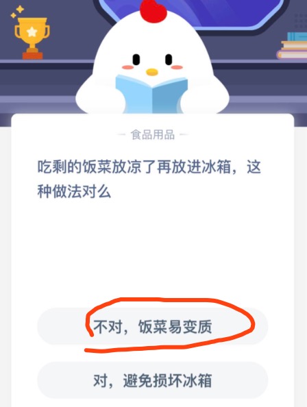 我来分享吃剩的饭菜放凉了再放进冰箱，这种做法对么。