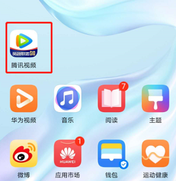 小编教你腾讯视频如何禁止新消息通知。