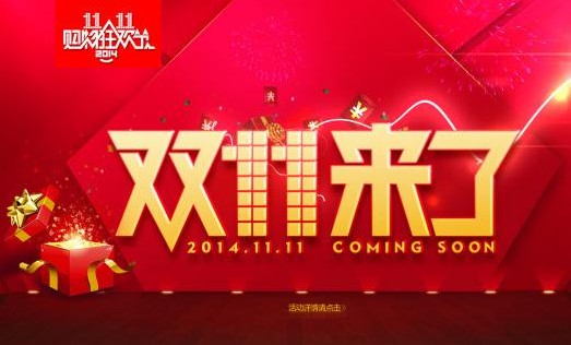 我来教你2020淘宝双十一活动什么时候开始。