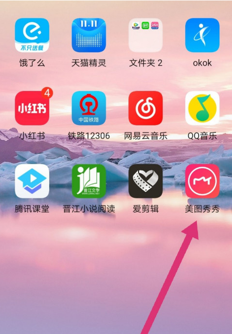 分享美图秀秀如何开启不允许他人使用我的视频原声。