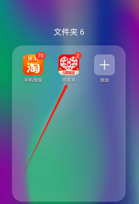我来教你拼多多打卡拿现金活动在哪里进入。
