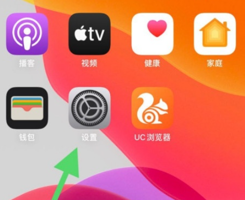 小编教你iphone12如何开启抬起唤醒。