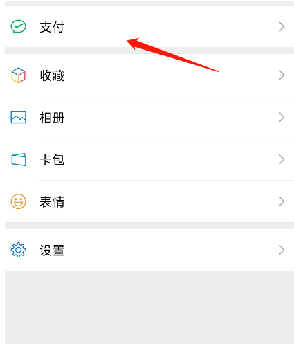 我来教你微信如何查看自己的年度账单。