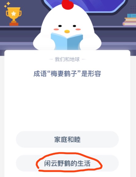 我来教你2020牛10月19日蚂蚁庄园今日课堂答题。