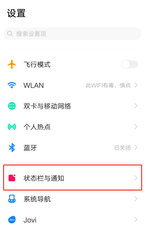 我来分享手机通知栏如何设置显示网易云音乐。