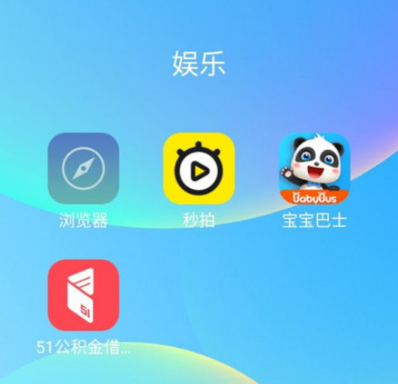 我来教你51公积金如何进行信息验证。