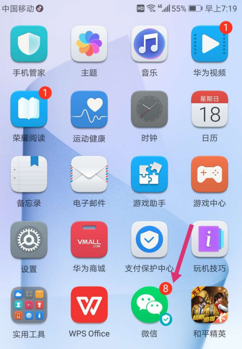 小编教你微信如何进行群发消息。