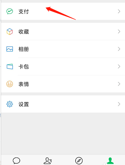 小编教你微信如何隐藏零钱数额。