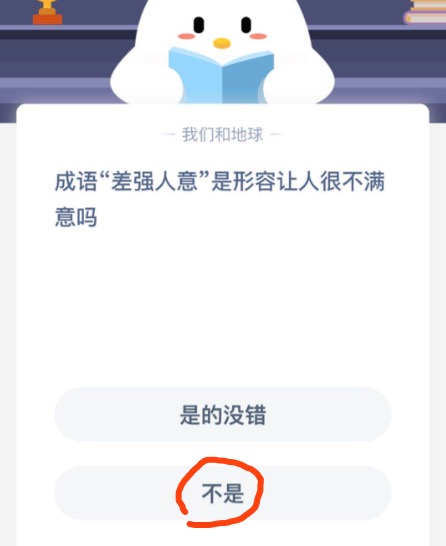 分享小鸡庄园答题10月20日最新答案。