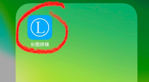 教你长图拼接如何进行网页长截图。