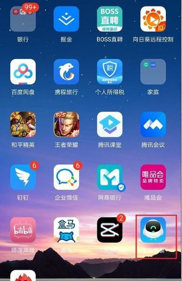我来教你菜鸟裹裹会员怎么开通。