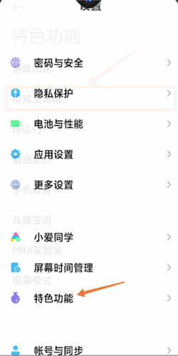 分享小米视频工具箱如何呼出。