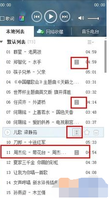 小编教你酷狗中下载MV的具体操作教程。
