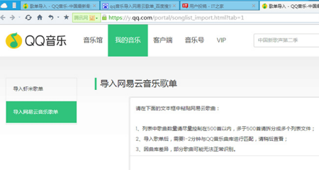 分享在qq音乐中导入虾米音乐歌单的具体操作技巧。