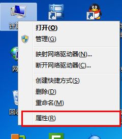 教你在Win7清除桌面图标的阴影的简单操作方法。