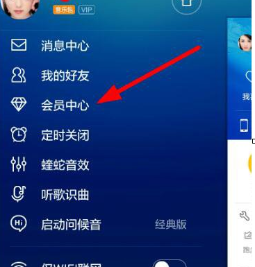 小编分享教你关掉酷狗音乐自动续费的小技巧。