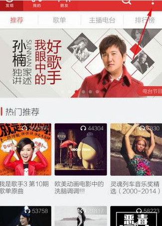 我来教你网易云清理缓存的具体操作步骤。