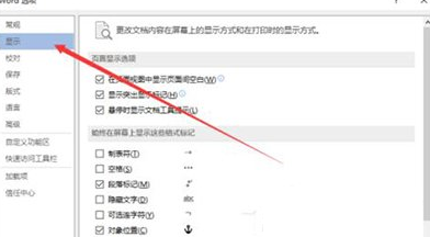 解决在Word2013中出现无法打印图片的图文教程截图