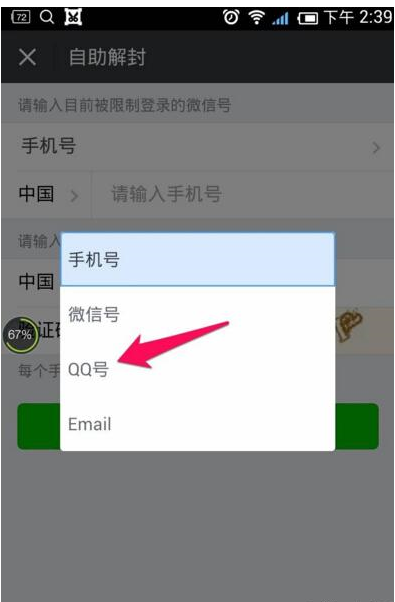 我来分享只需几招，轻松帮你解决微信被限制登录的问题。