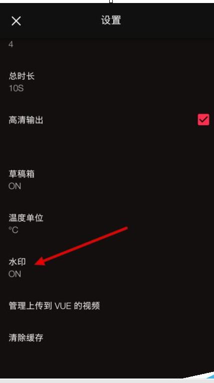 关闭VUE视频水印的操作步骤截图