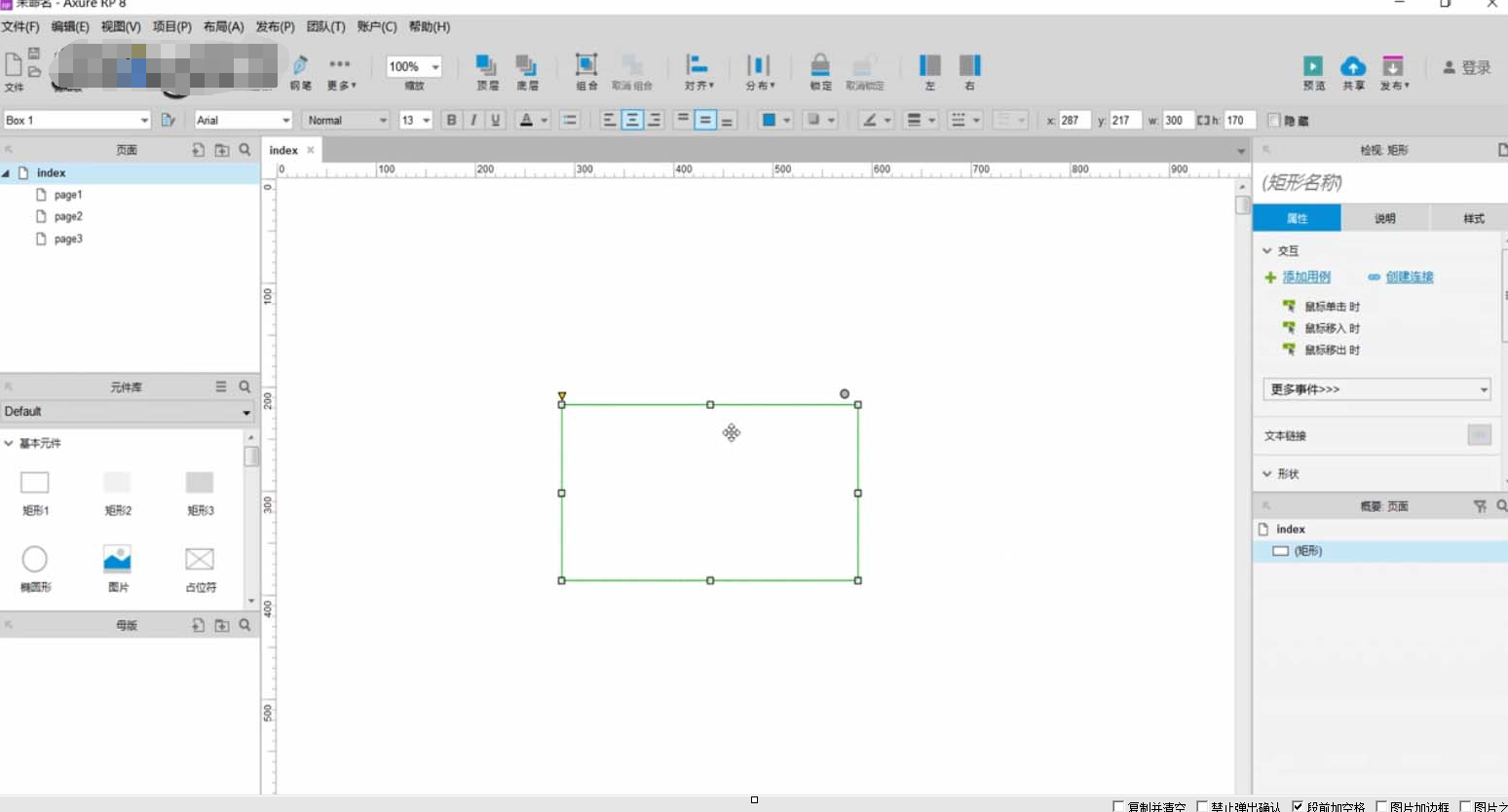 我来分享在AxureRP网页原型添加判断条件的具体操作步骤。