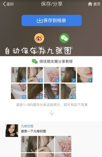 我来分享抖音朋友圈九宫格的具体操作步骤。