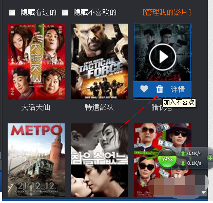 在暴风影音中删除不喜欢电影的具体操作教程截图