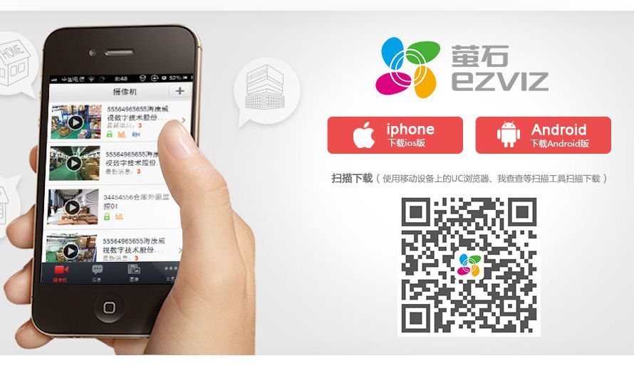 我来教你海康威视手机远程访问萤石云视频产品的具体设置教程。